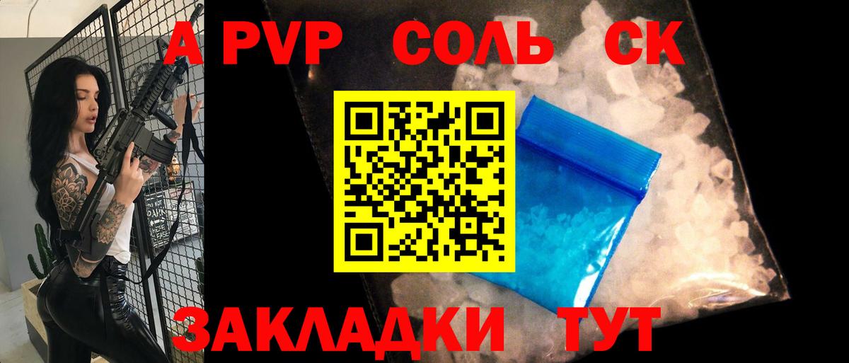 APVP СК КРИС  Вход с VPN  Полысаево  A PVP VHQ 