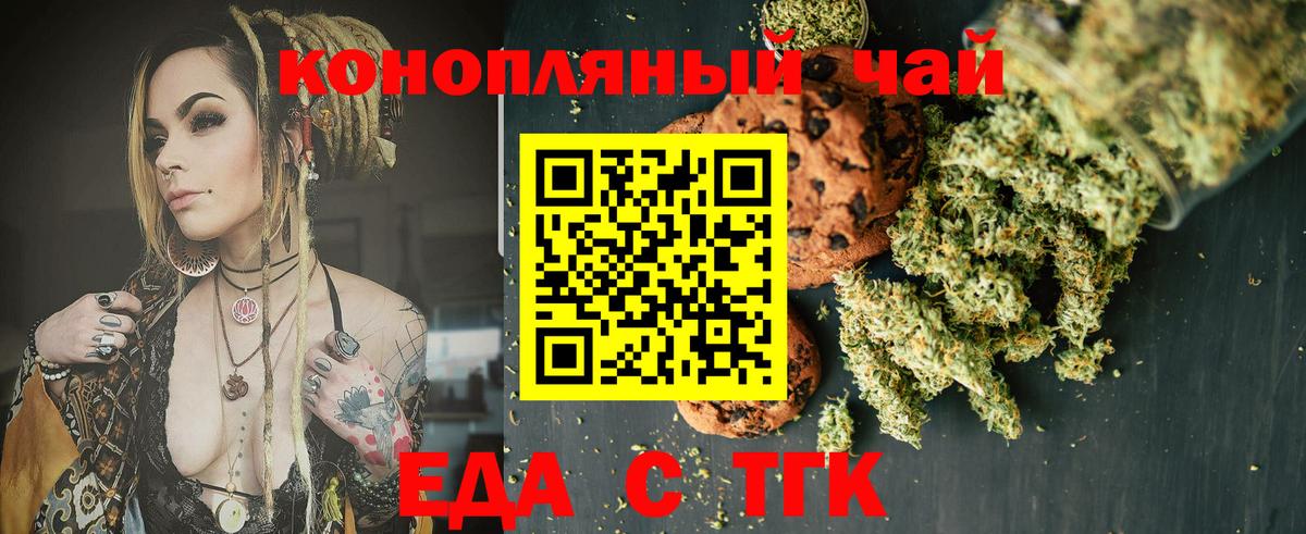 Полысаево  Cannafood конопля  Вход с VPN 