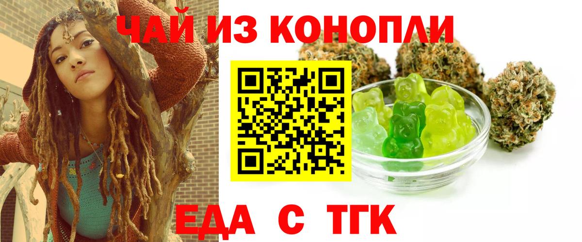 Canna-Cookies конопля Полысаево