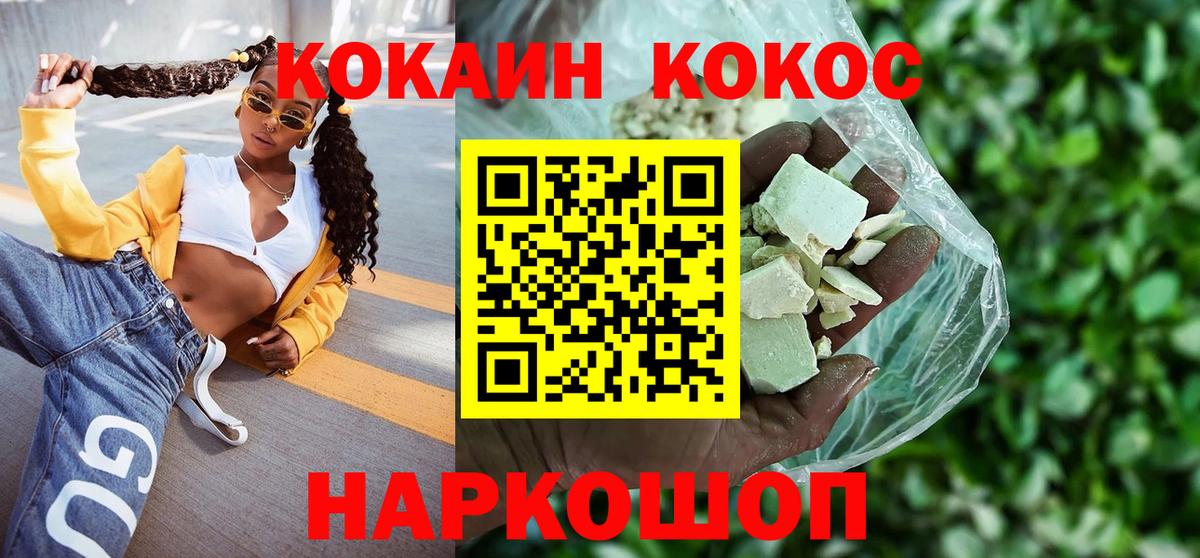 Cocaine Columbia  Cocaine  Полысаево  Вход с VPN 