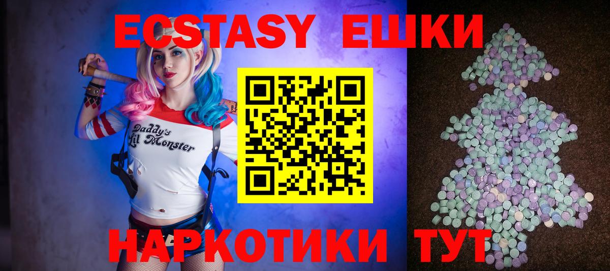 Полысаево  наркота  Ecstasy VHQ  Вход с VPN  Экстази 99%  мега сайт  Экстази 