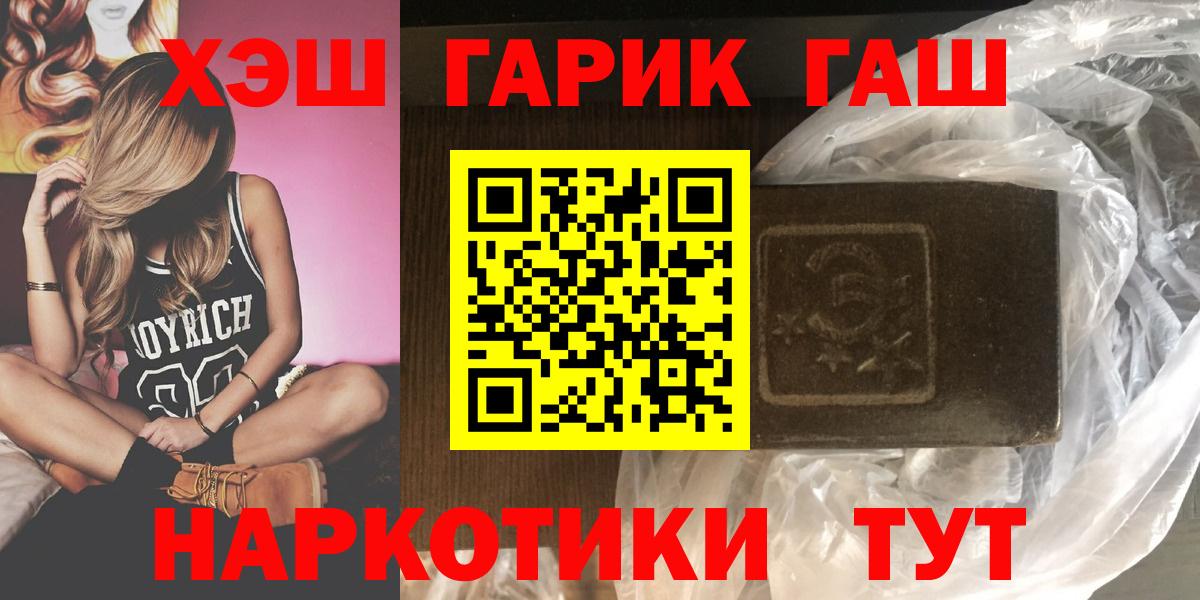 Гашиш гашик Полысаево