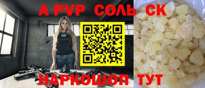 первитин Наро-Фоминск