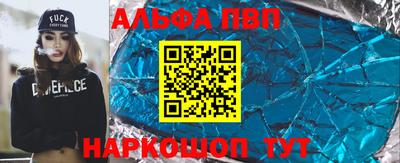 альфа пвп VHQ Нарткала