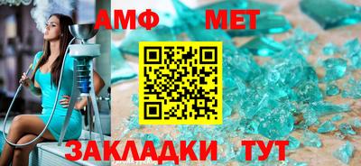 первитин Наро-Фоминск