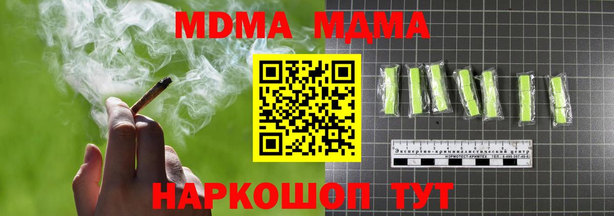 MDMA VHQ Полысаево