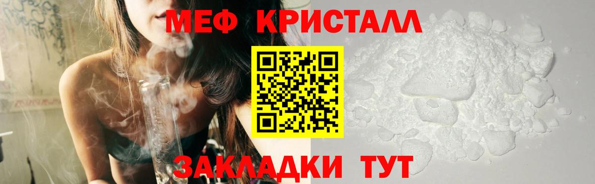 МЕФ mephedrone  МЕФ 4 MMC  Полысаево  Мефедрон  Вход с VPN 