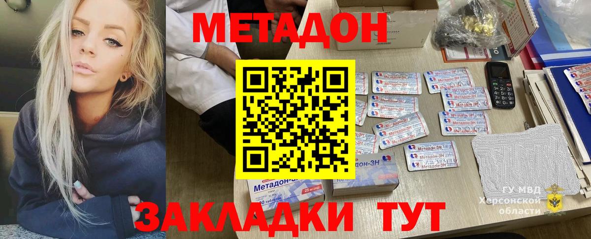 Полысаево  МЕТАДОН мёд  Вход с VPN 