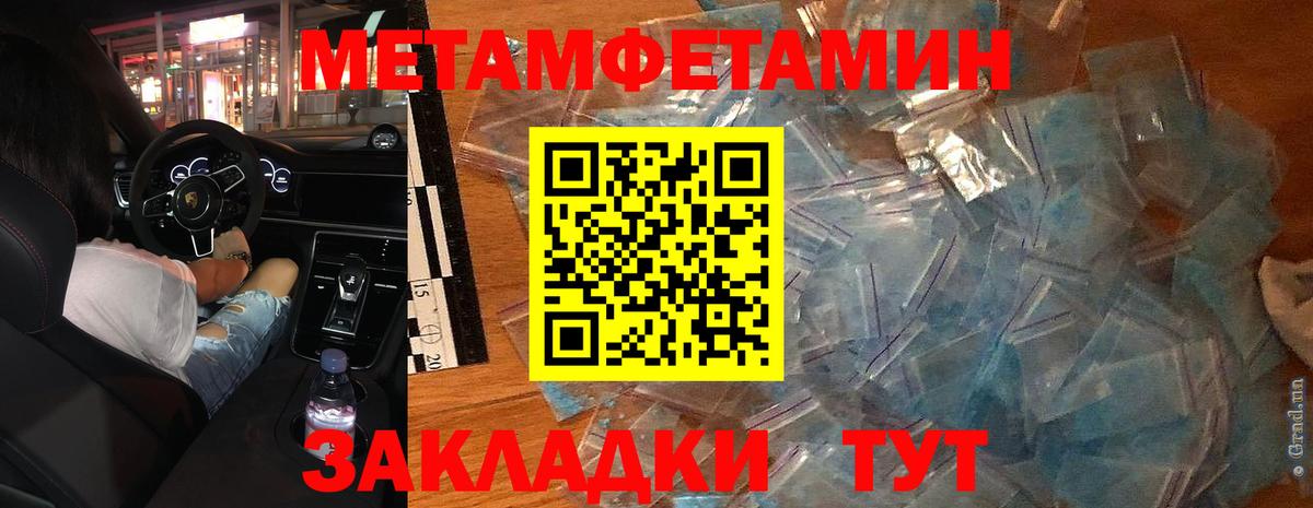 Метамфетамин витя Полысаево
