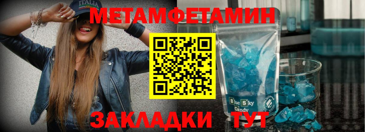 МЕТАМФЕТАМИН Декстрометамфетамин 99.9%  Вход с VPN  Полысаево 