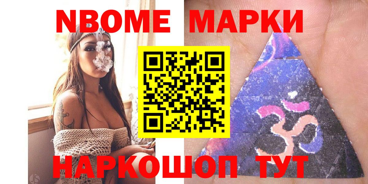 Наркотические марки  Вход с VPN  Полысаево  Марки 25I-NBOMe 1,5мг 