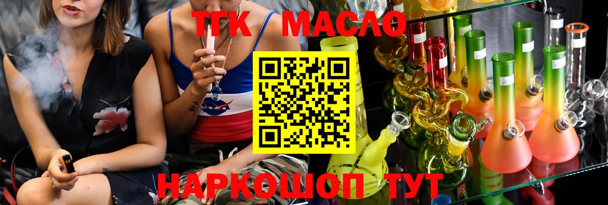 гидра ссылка  Вход с VPN  где купить   Полысаево  Дистиллят ТГК вейп  Дистиллят ТГК гашишное масло 